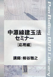 2026年最新】Yahoo!オークション - 建玉(すべて)の中古品・新品・未