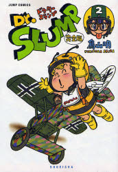Dr スランプ」完全版 初版1巻・2巻セット 鳥山明 ジャンプコミックス