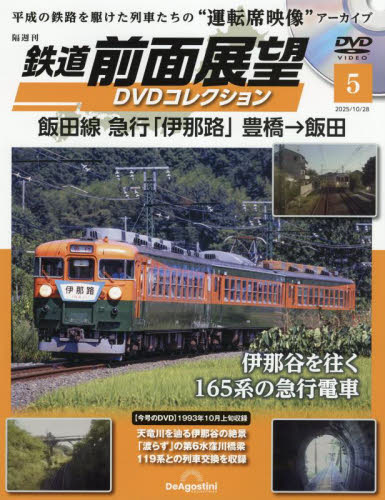 2026年最新】Yahoo!オークション -飯田線(鉄道)の中古品・新品・古本一覧
