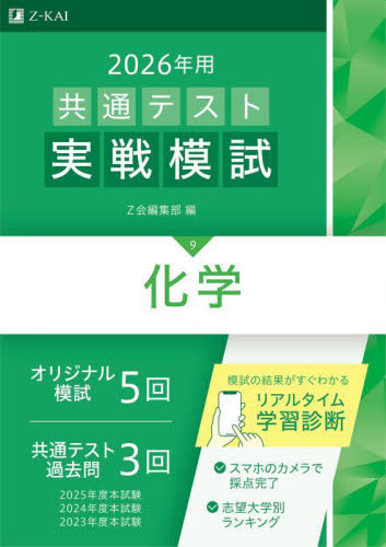 2026年最新】Yahoo!オークション - z会(すべて)の中古品・新品・未使用