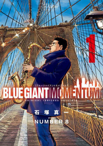BLUE GIANT MOMENTUM ブルージャイアント モメンタム 1-4巻セット 石塚