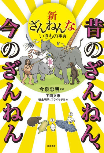 2026年最新】Yahoo!オークション - 昔の(児童書、絵本)の中古品・新品