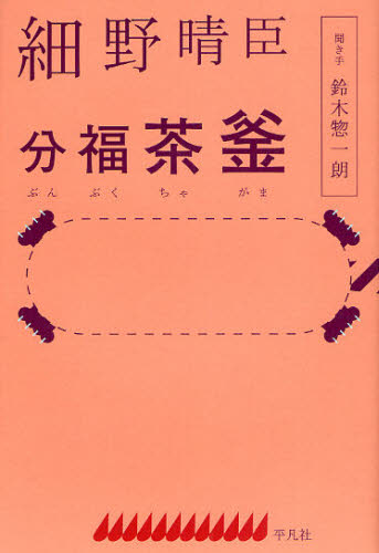 2026年最新】Yahoo!オークション -細野晴臣 7(本、雑誌)の中古品・新品