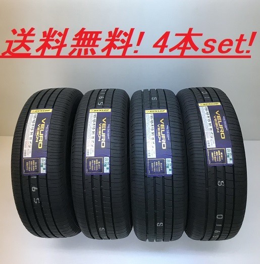 T-886【極上山/2023年製造】ダンロップ VEURO VE304 205/60R16 96H