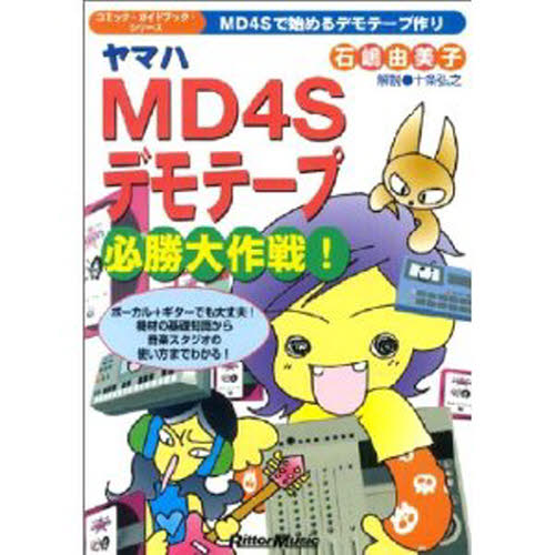 2026年最新】Yahoo!オークション -yamaha md4sの中古品・新品・未使用