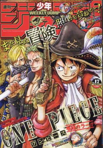 【超貴重★製本エラー】週刊少年ジャンプ2024年17号 SAKAMOTODAYS 超貴重 製本エラー】週刊少年ジャンプ2024年17号 センターカラー