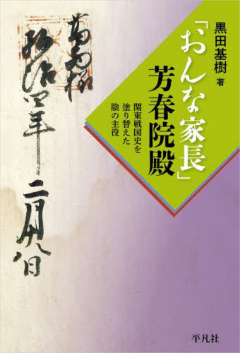 2026年最新】Yahoo!オークション - 芳春(すべて)の中古品・新品・未