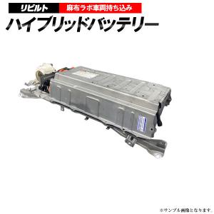 リビルトハイブリッドバッテリー G9510-47060