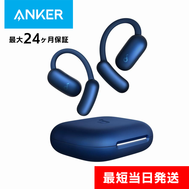 Anker Soundcore AeroFit 2 オープンイヤー型ワイヤレスイヤホン