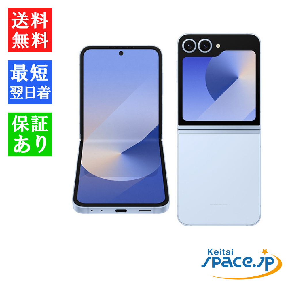 Galaxy Z Flip6 SIMフリー 動作確認済み docomo｜Yahoo!フリマ（旧