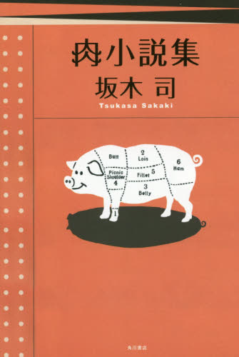 2026年最新】Yahoo!オークション - 肉(本、雑誌)の中古品・新品・古本一覧