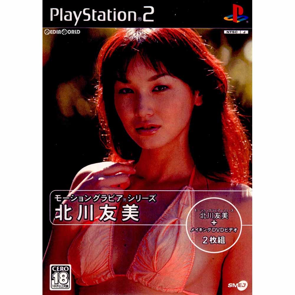 Yahoo!オークション - 中古PS2ソフト モーショングラビアシリーズ 北川