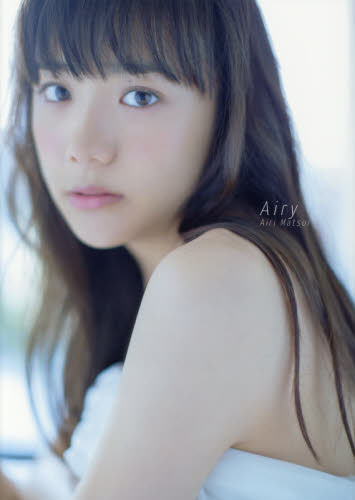 松井愛莉 直筆サイン入り写真集 Airy｜Yahoo!フリマ（旧PayPayフリマ）