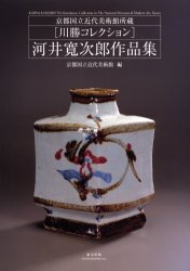 2026年最新】Yahoo!オークション - 河井(すべて)の中古品・新品・未