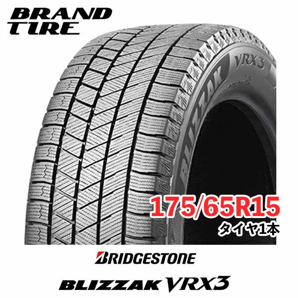 2026年最新】Yahoo!オークション - 175/65r15+VRX3(すべて)の中古品