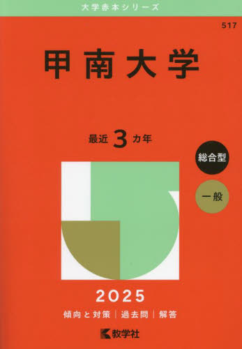 2026年最新】Yahoo!オークション - 赤本(すべて)の中古品・新品・未