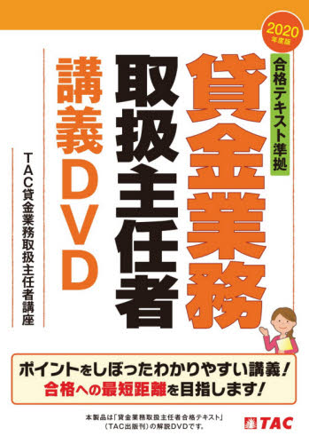 2026年最新】Yahoo!オークション - tac dvd(すべて)の中古品・新品・未