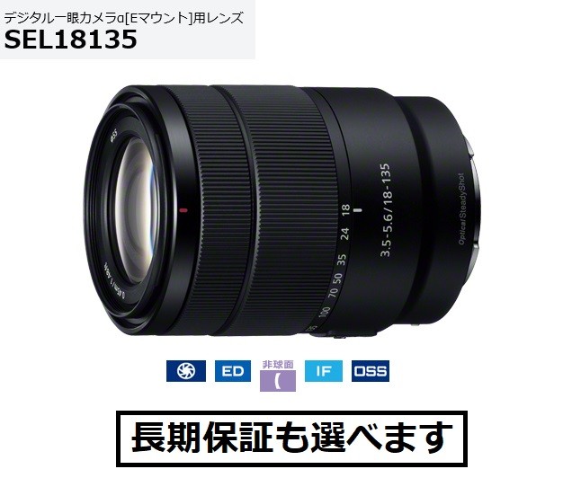 SONY E 18-135mm F3 5-5 6 SEL18135 ソニー｜Yahoo!フリマ（旧PayPay