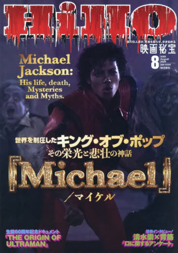 2026年最新】Yahoo!オークション - 映画(雑誌)の中古品・新品・古本一覧