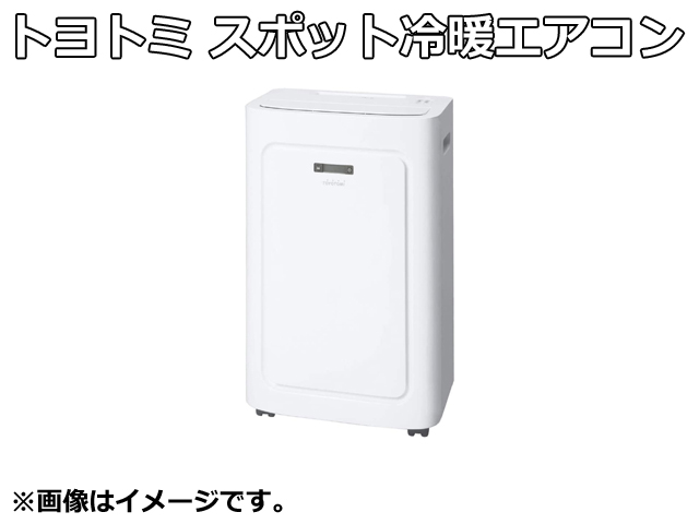 2026年最新】Yahoo!オークション - toyotomi tad-22(すべて)の中古品