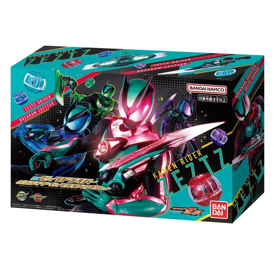 仮面ライダーゼッツ DXゼッツドライバー 完全なりきりセット おまけ