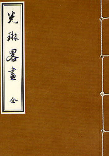 2026年最新】Yahoo!オークション -豆本(絵画)の中古品・新品・古本一覧