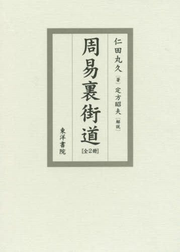 2026年最新】Yahoo!オークション - 丸久(本、雑誌)の中古品・新品