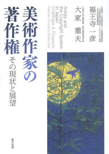 2026年最新】Yahoo!オークション -福王寺一彦の中古品・新品・未使用品一覧