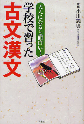 2026年最新】Yahoo!オークション - 古文(古典文学)の中古品・新品
