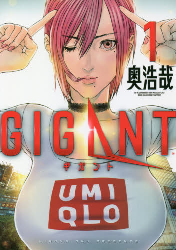 GIGANT ギガント 全巻セット 1～10巻 全巻初版 奥浩哉｜Yahoo!フリマ