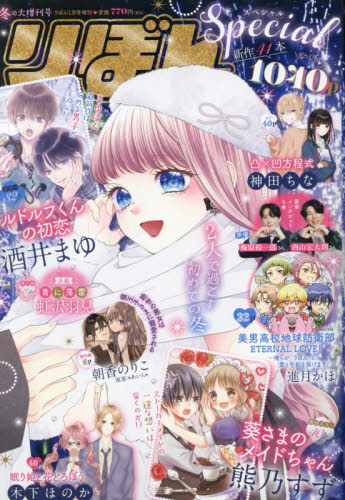 2026年最新】Yahoo!オークション -りぼん 増刊号(本、雑誌)の中古品
