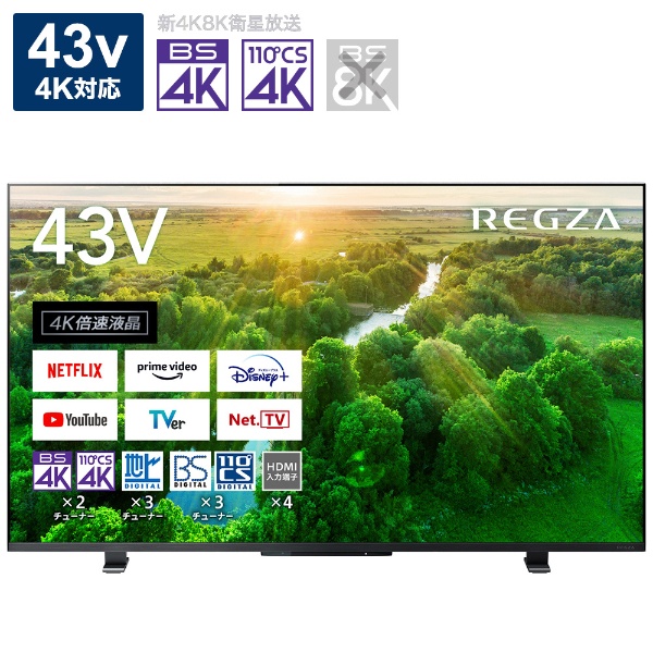 REGZA 43Z570L 2023年製 4k液晶テレビ TOSHIBAレグザ｜Yahoo!フリマ