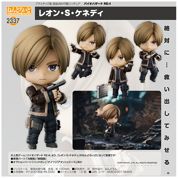 新品未開封 ねんどろいど2337レオン・S・ケネディバイオハザードre4
