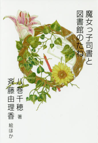 2026年最新】Yahoo!オークション - 千穂(すべて)の中古品・新品・未