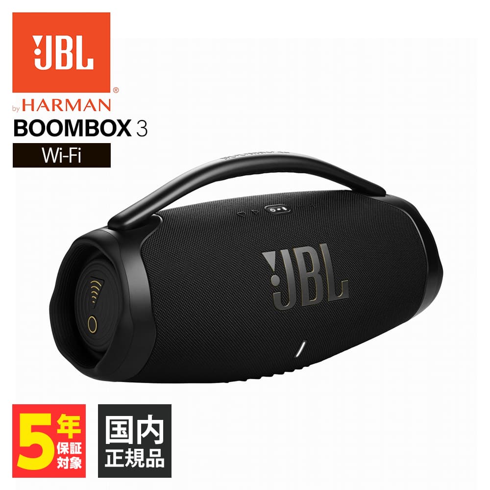 2026年最新】JBL Boombox jblの新品・未使用品・中古品｜Yahoo!フリマ