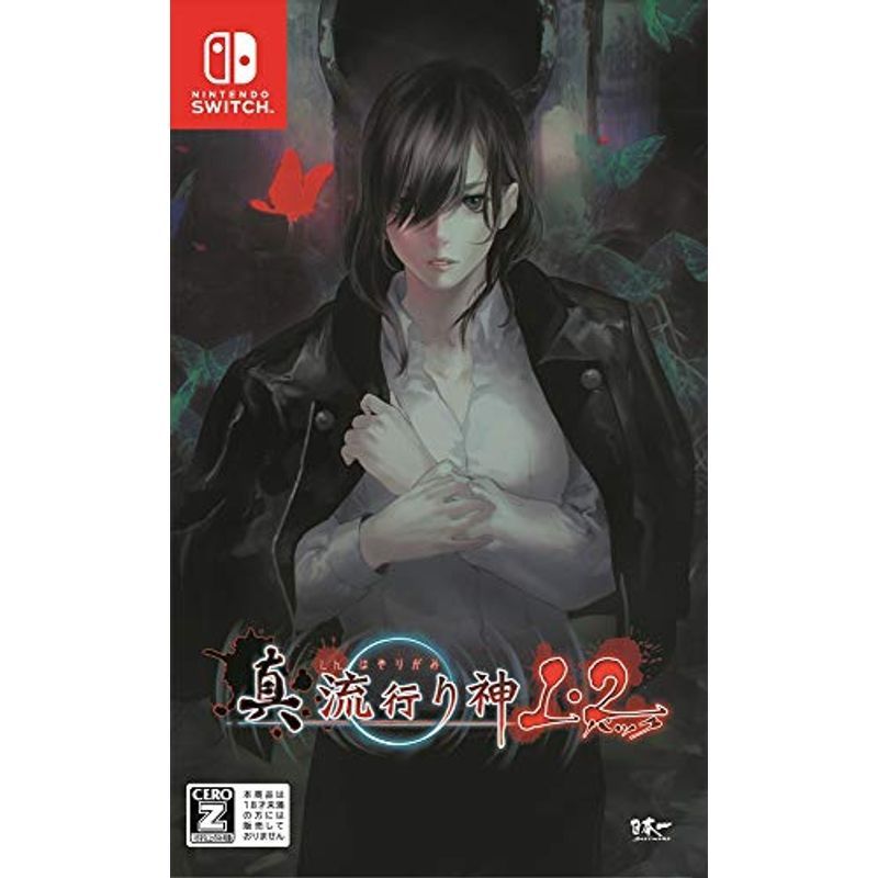 Switch】 真 流行り神1・2パック 真 流行り神3 2本セット｜Yahoo