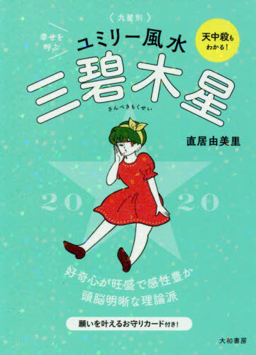 2026年最新】Yahoo!オークション - 九星(本、雑誌)の中古品・新品