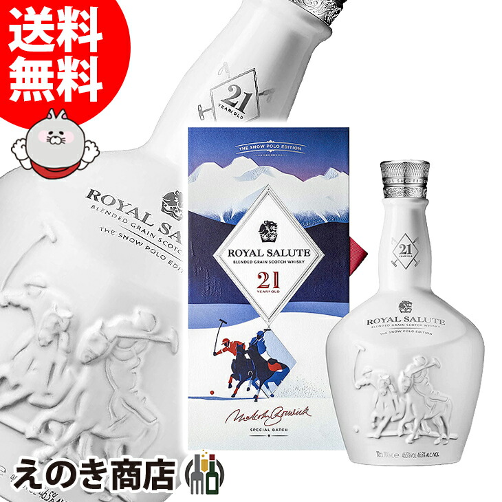 2026年最新】Yahoo!オークション - royal salute 21(すべて)の中古品