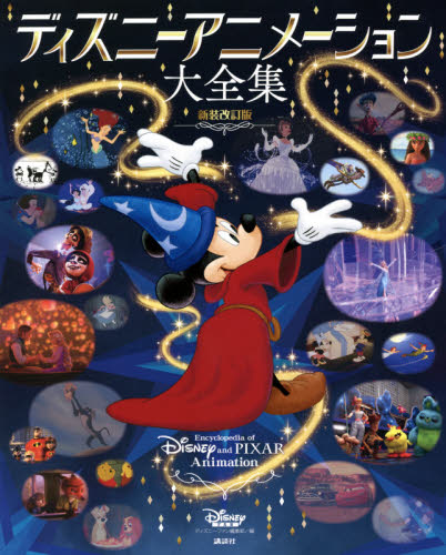 Yahoo!オークション- (単行本) 宮崎駿と庵野秀明 (ロマンアルバム
