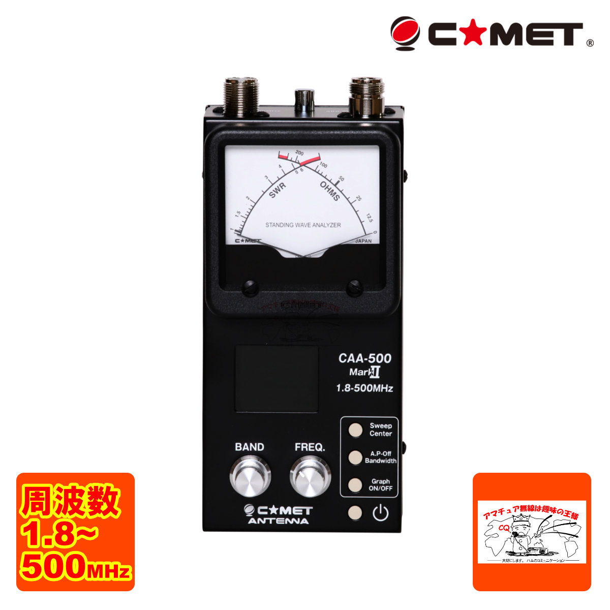 COMET コメット アンテナアナライザー CAA-500 MarkII 1 8-500MHz 保証