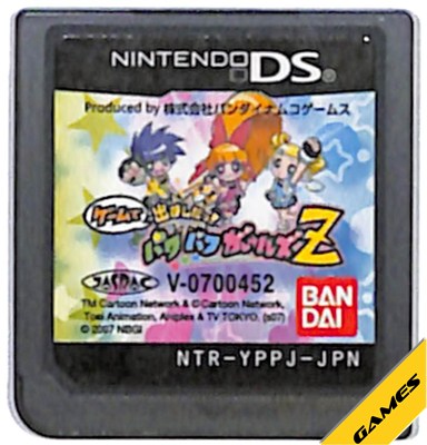 DS ゲームで出ましたっ パワパフガールズZ｜Yahoo!フリマ（旧PayPay