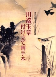 2026年最新】Yahoo!オークション - 川端(絵画)の中古品・新品・古本一覧