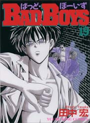 2026年最新】Yahoo!オークション - badboys(漫画、コミック)の中古品