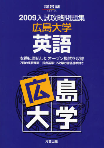 Yahoo!オークション- 東京大学数学 （河合塾SERIES 2009入試
