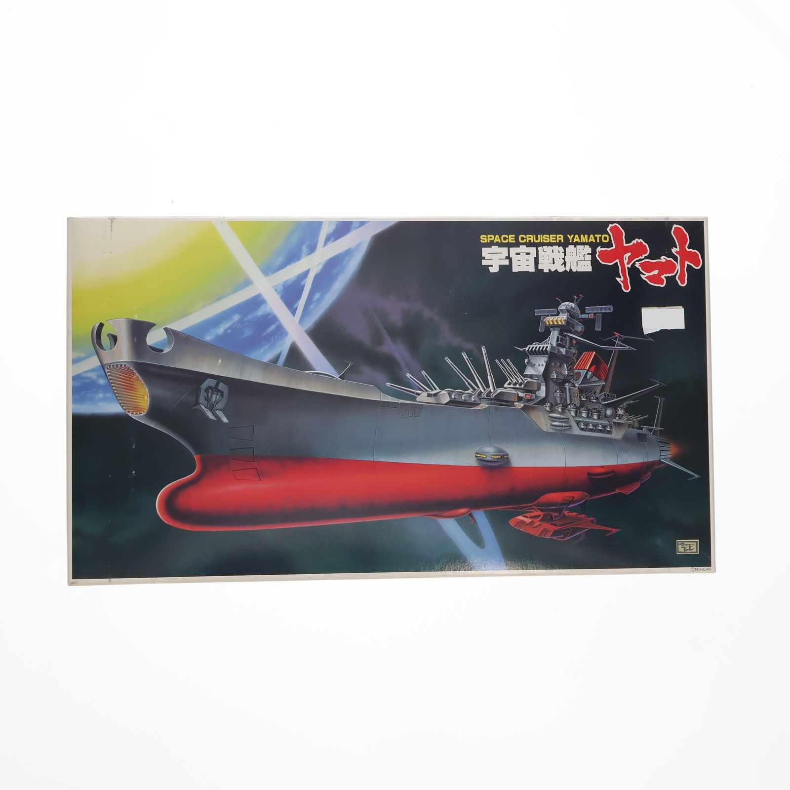 2026年最新】Yahoo!オークション -宇宙戦艦ヤマト プラモデル 旧の中古