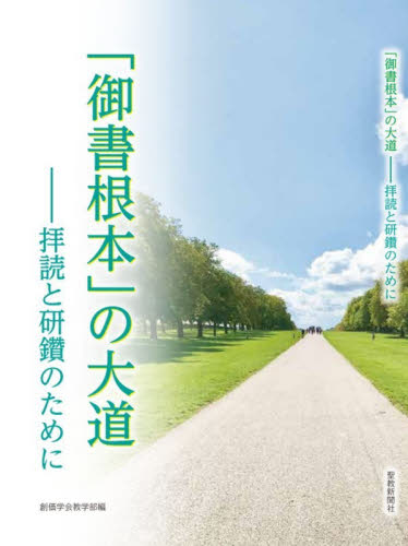 2026年最新】Yahoo!オークション - 御書(すべて)の中古品・新品・未