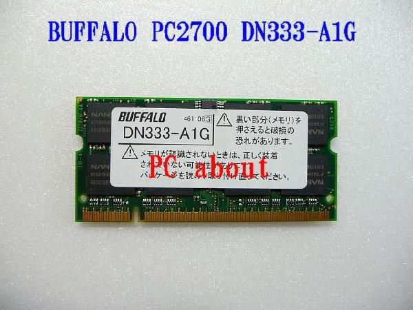 DN333-A1G
