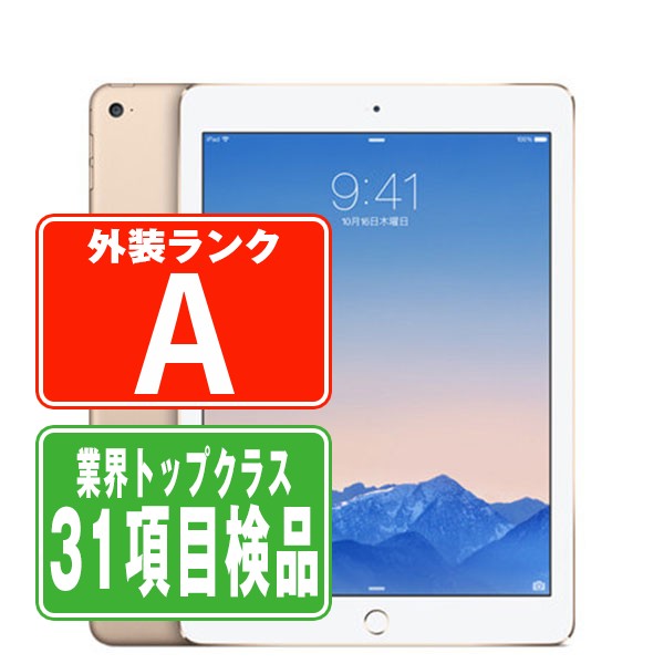 iPad Air2 16GB ゴールド A1567 Wi-Fi+Cellularモデル｜Yahoo!フリマ