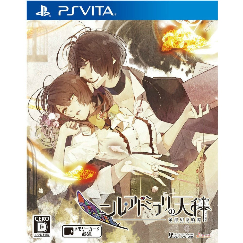 PSVita ニル・アドミラリの天秤 帝都幻惑綺譚 クロユリ炎陽譚 2本