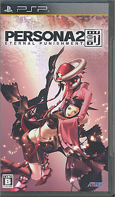 PSP】 ペルソナ2 罪 罰 真女神転生 デビルサマナー 3本セット アトラス